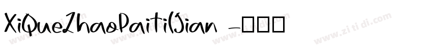 XiQueZhaoPaiTi(Jian 字体转换